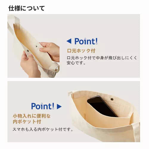 キャンバスサコッシュ インナーポケット付 ナチュラル