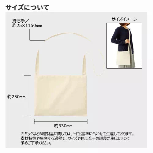 厚手コットンサコッシュ ナチュラル