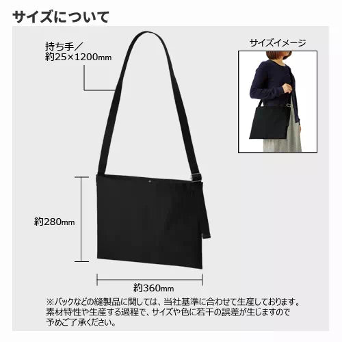 キャンバスアジャストショルダーサコッシュ