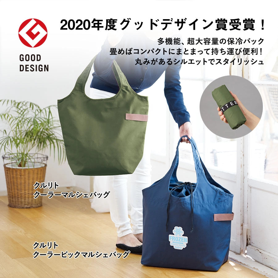 クルリト クーラービッグマルシェバッグ