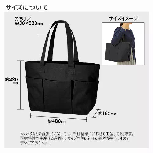 キャンバスツールトート ナイトブラック