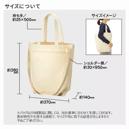 キャンバスフロントポケットショルダートート ナチュラル