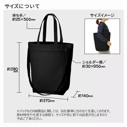 キャンバスフロントポケットショルダートート ナイトブラック