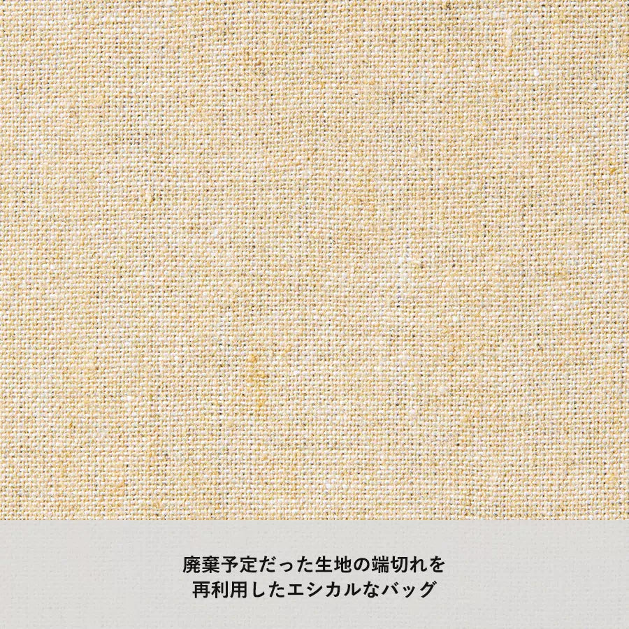 クルリト デイリーバッグ(再生ファブリック)