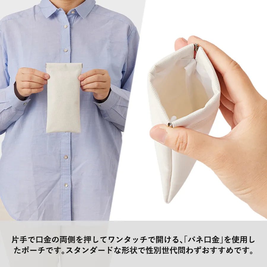 ユーティリティバネ口ポーチ ロング - 販促日本一