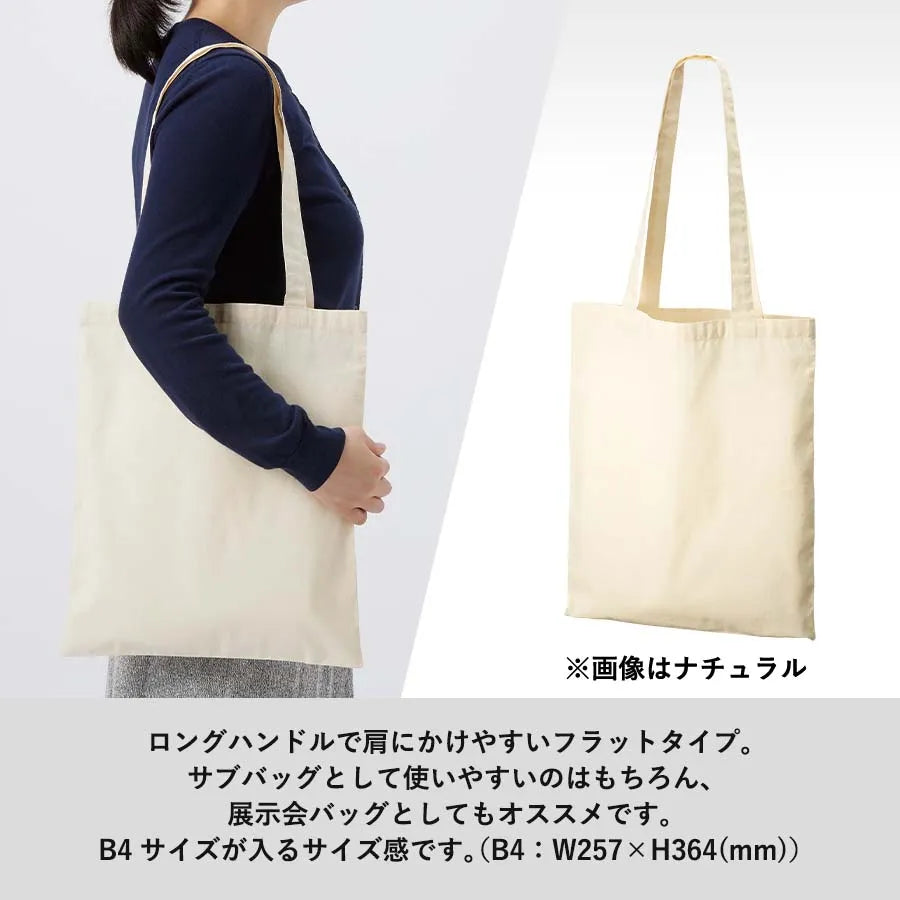 オーガニックコットンフラットショルダートート ブラック