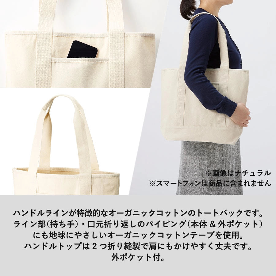 オーガニックコットンキャンバスライントート ナイトブラック