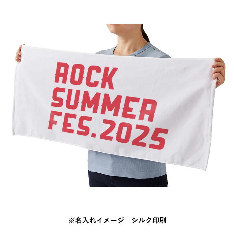 プリントしやすいコットンシャーリングスポーツタオル ホワイト
