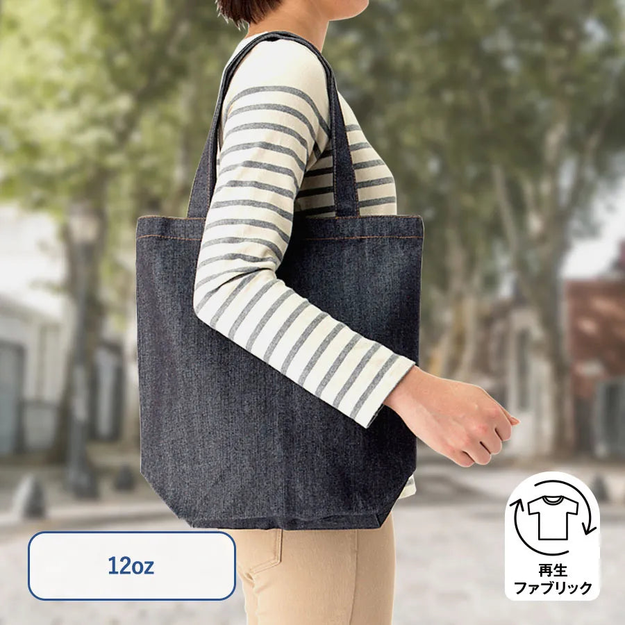 【シルク印刷必須商品】デニムライクトート(M)