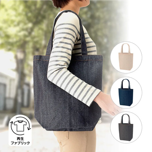【シルク印刷必須商品】デニムライクトート(M)