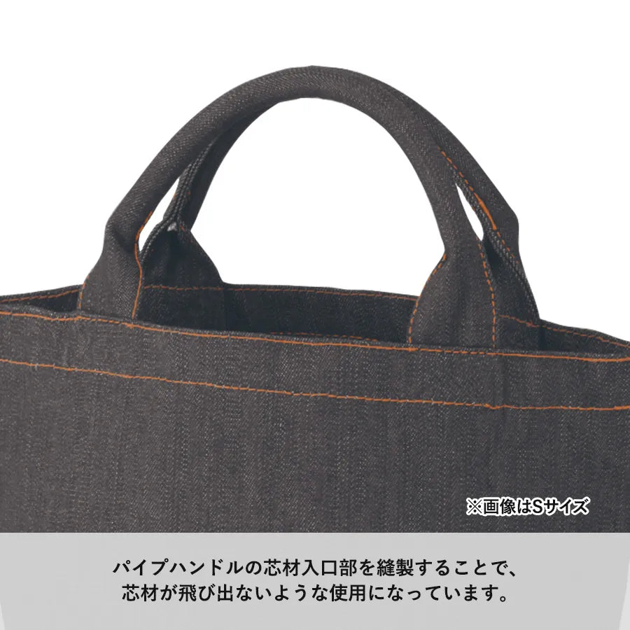 【シルク印刷必須商品】デニムライクパイプハンドルトート(M)