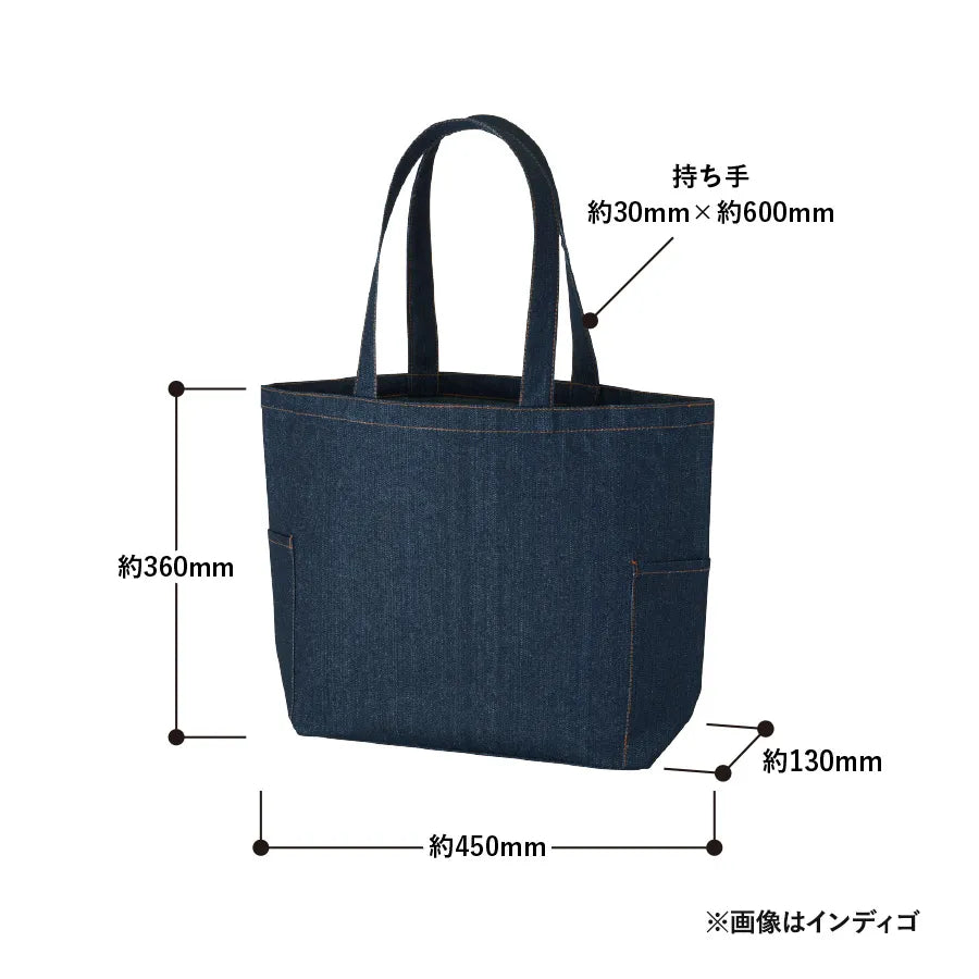 【シルク印刷必須商品】デニムライクマルチトート(M)