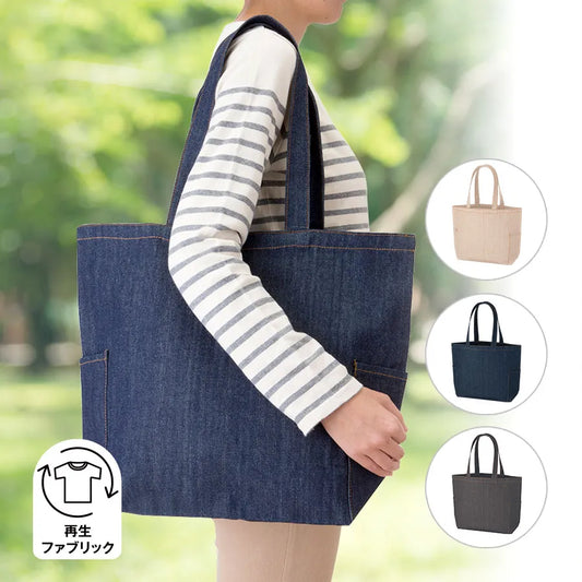 【シルク印刷必須商品】デニムライクマルチトート(M)