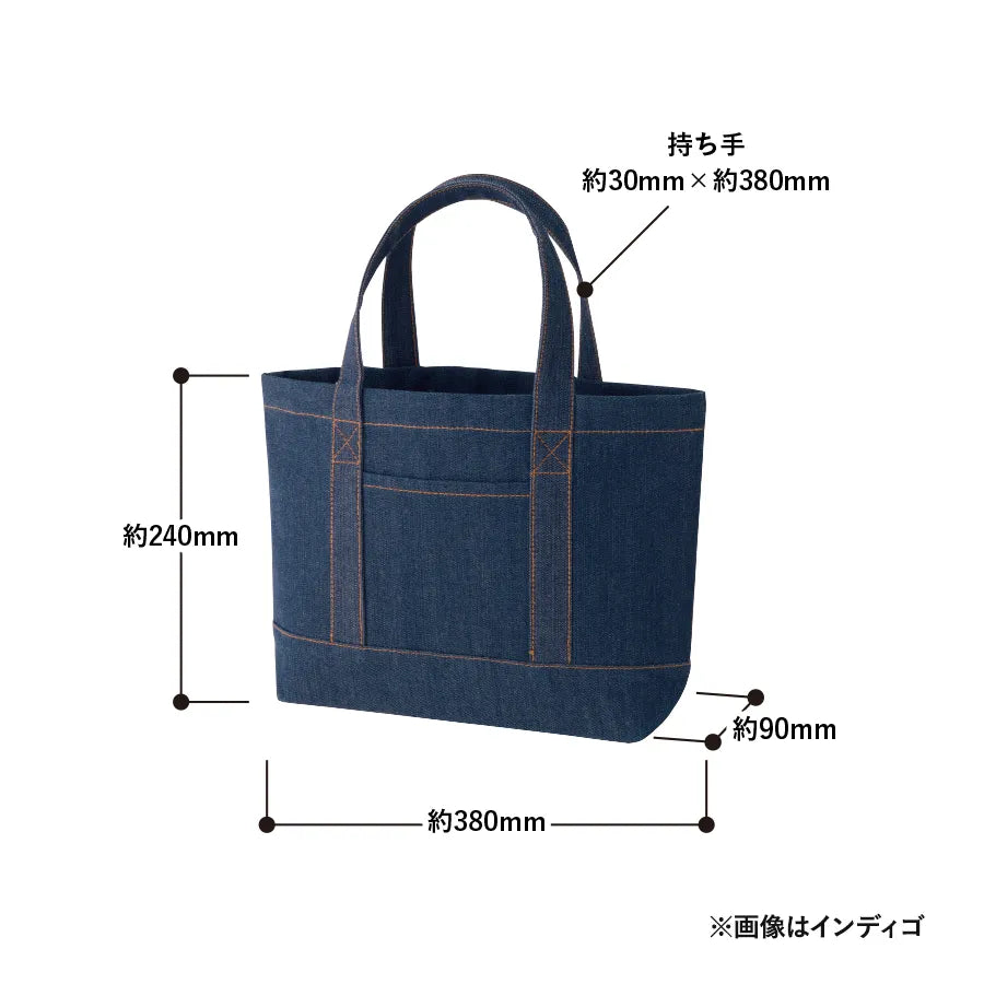 【シルク印刷必須商品】デニムライクライントート(S)