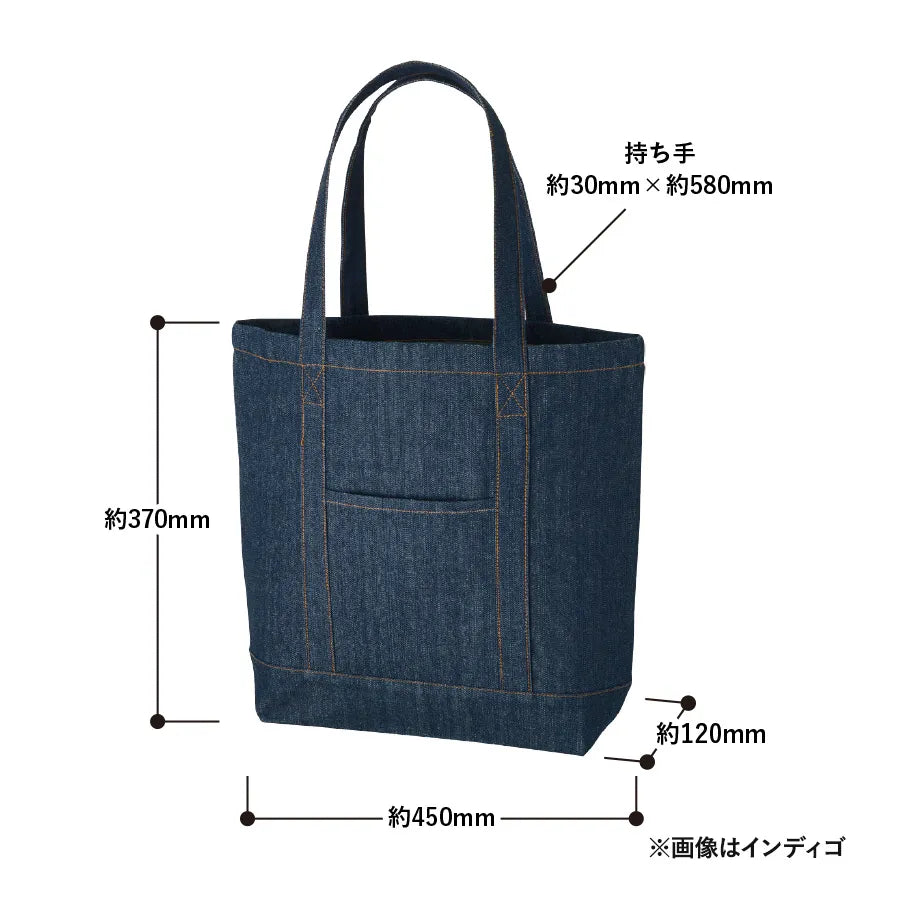 【シルク印刷必須商品】デニムライクライントート(M)