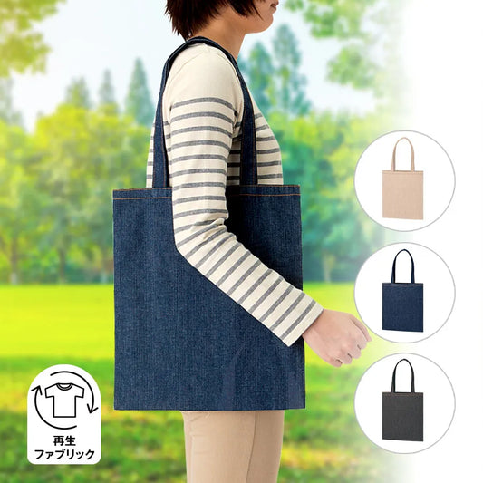 【シルク印刷必須商品】デニムライクフラットトート