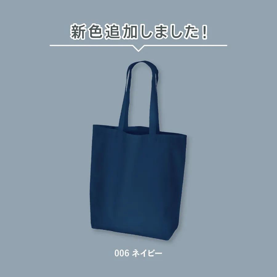 オーガニックコットンバッグ(L)