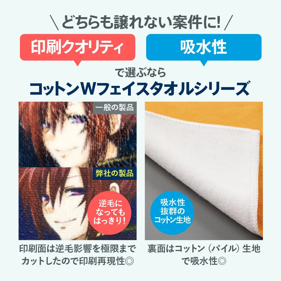 コットンWフェイス ハンドタオル(ロング) 昇華転写対応 ホワイト