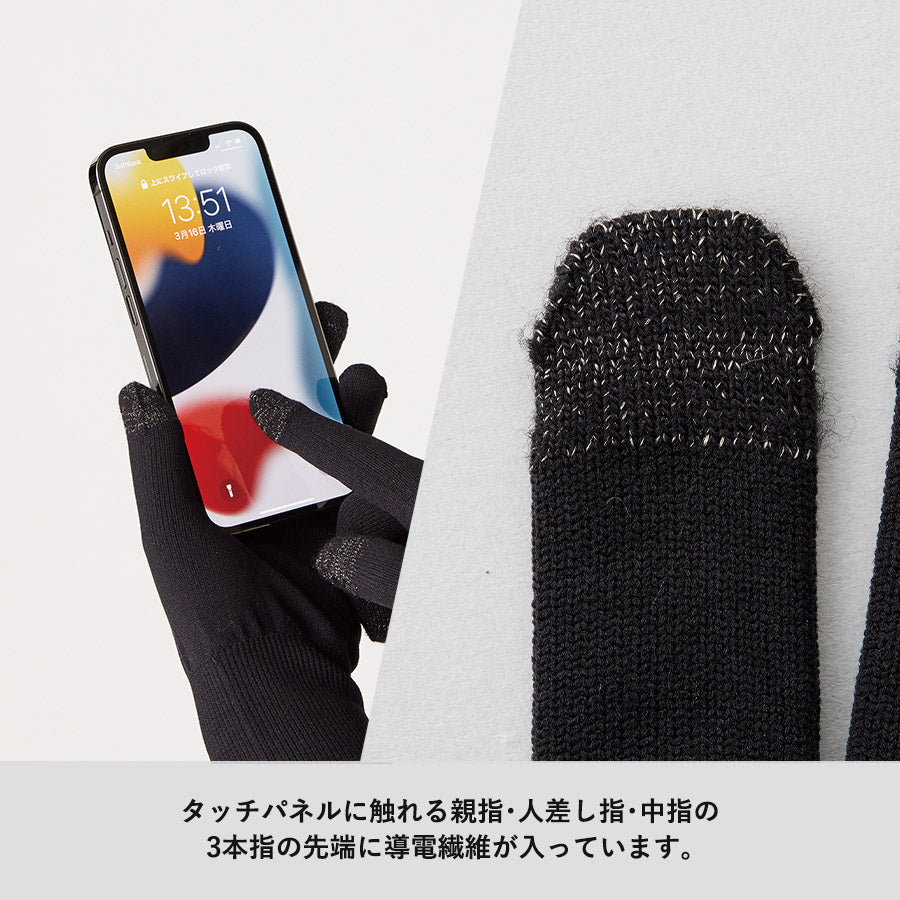 スマホ対応手袋 ブラック