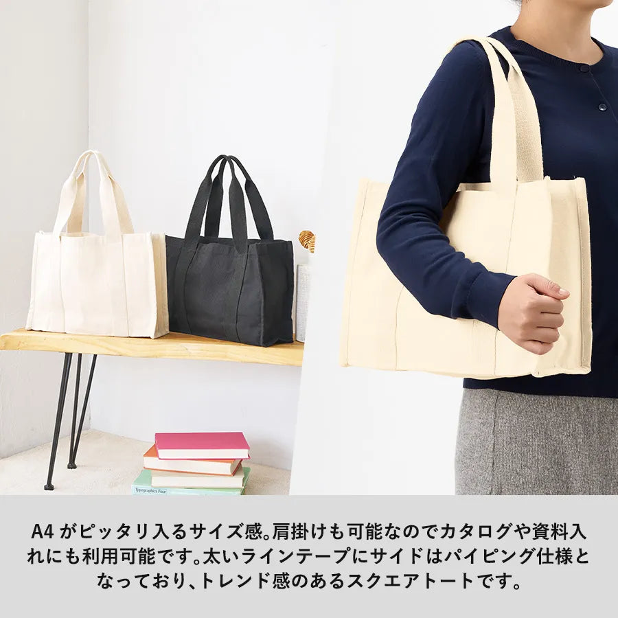 オーガニックコットンキャンバススクエアライントート ナイトブラック