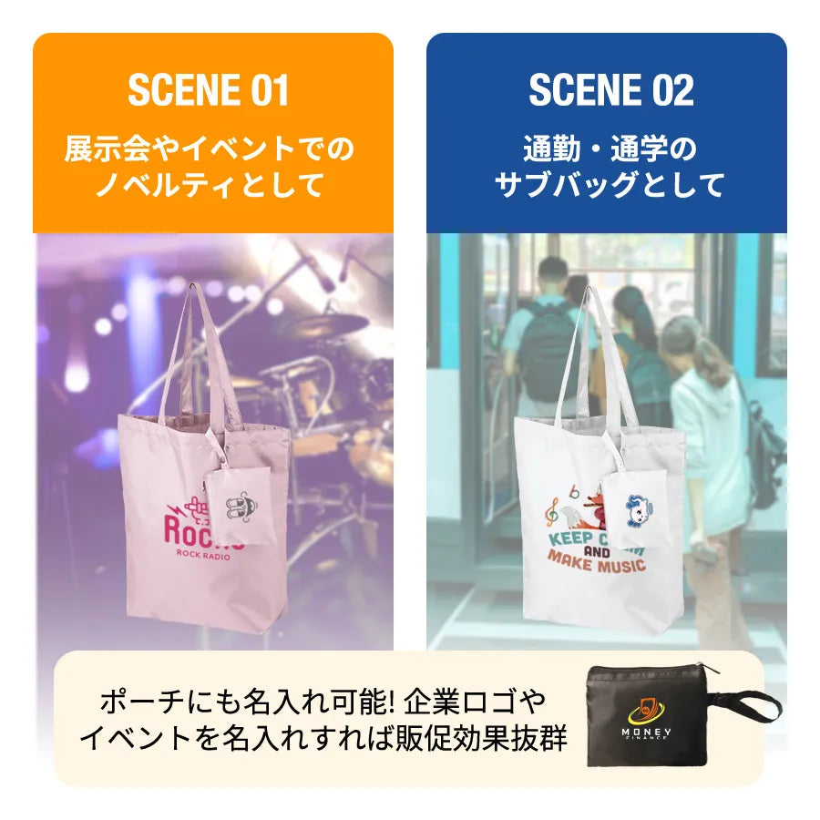 ポケッタブルトート(M) ポーチ付