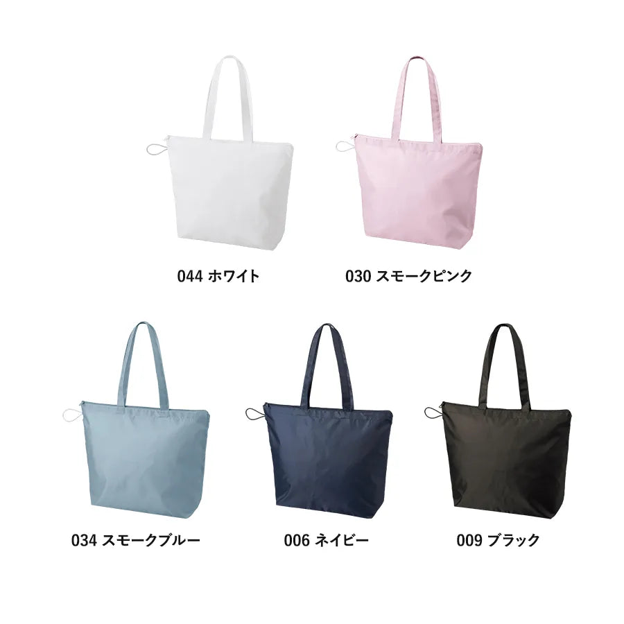 ポケッタブルファスナートート(M)