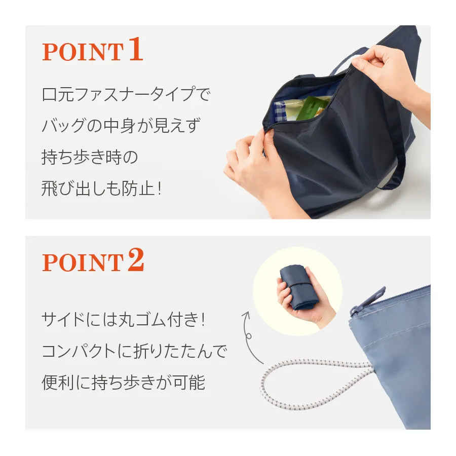 ポケッタブルファスナートート(M)