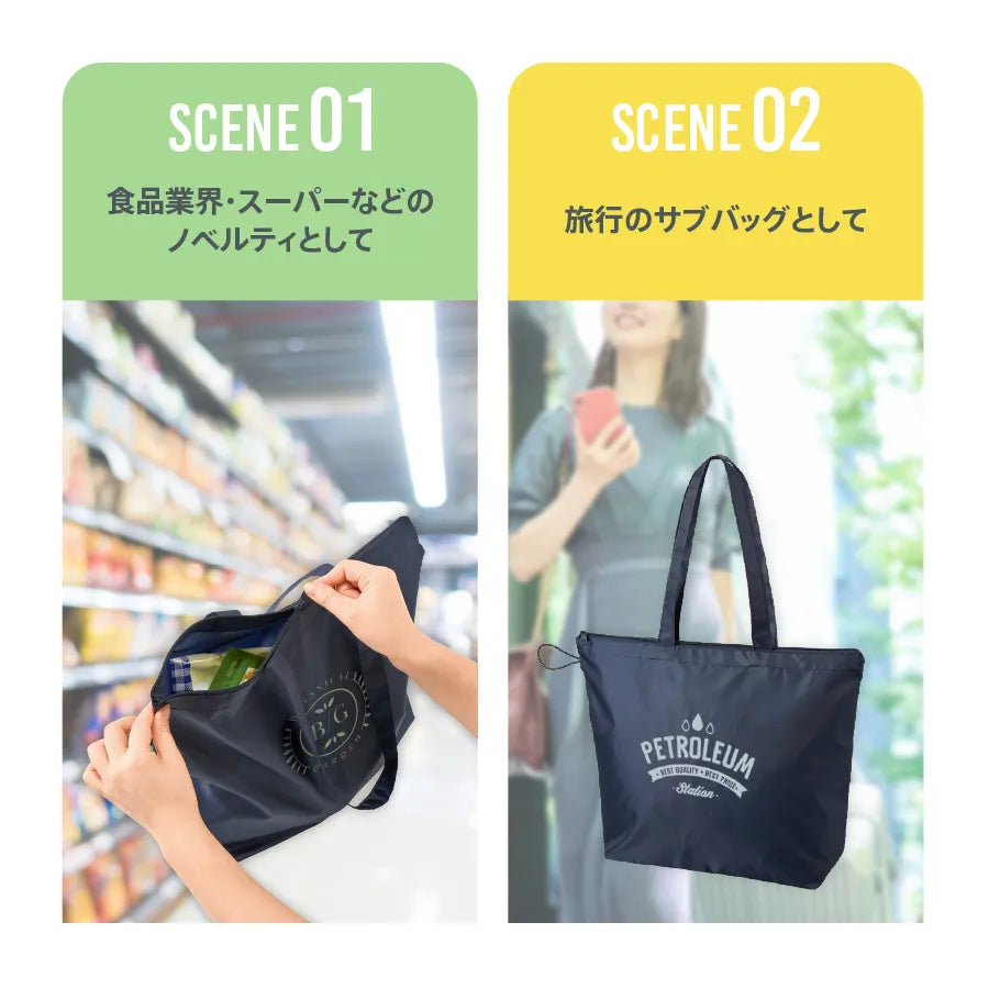 ポケッタブルファスナートート(L)