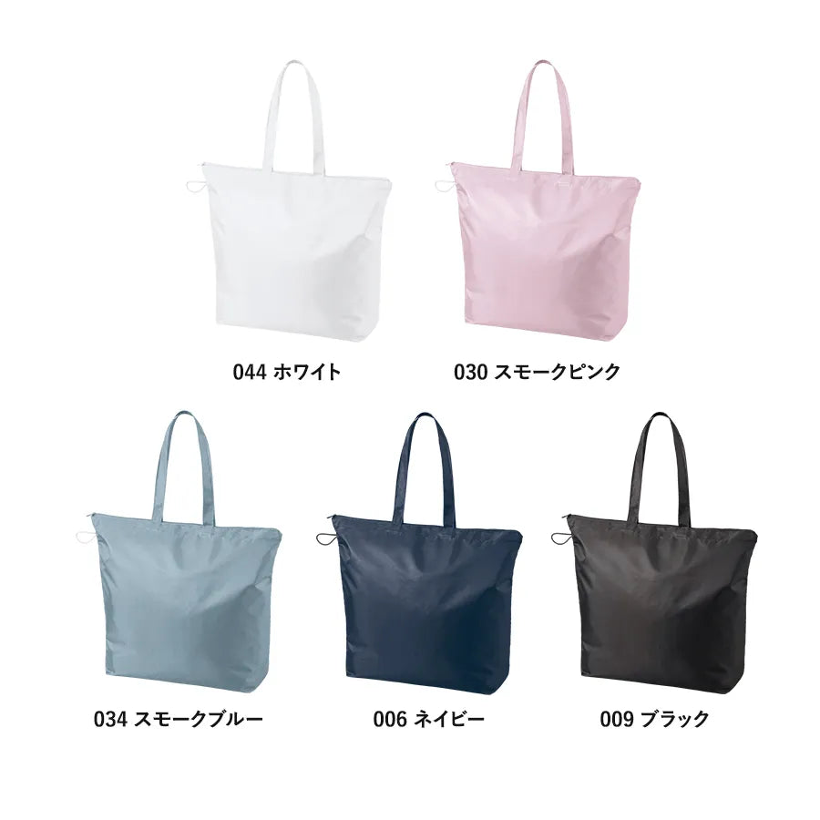 ポケッタブルファスナートート(L)