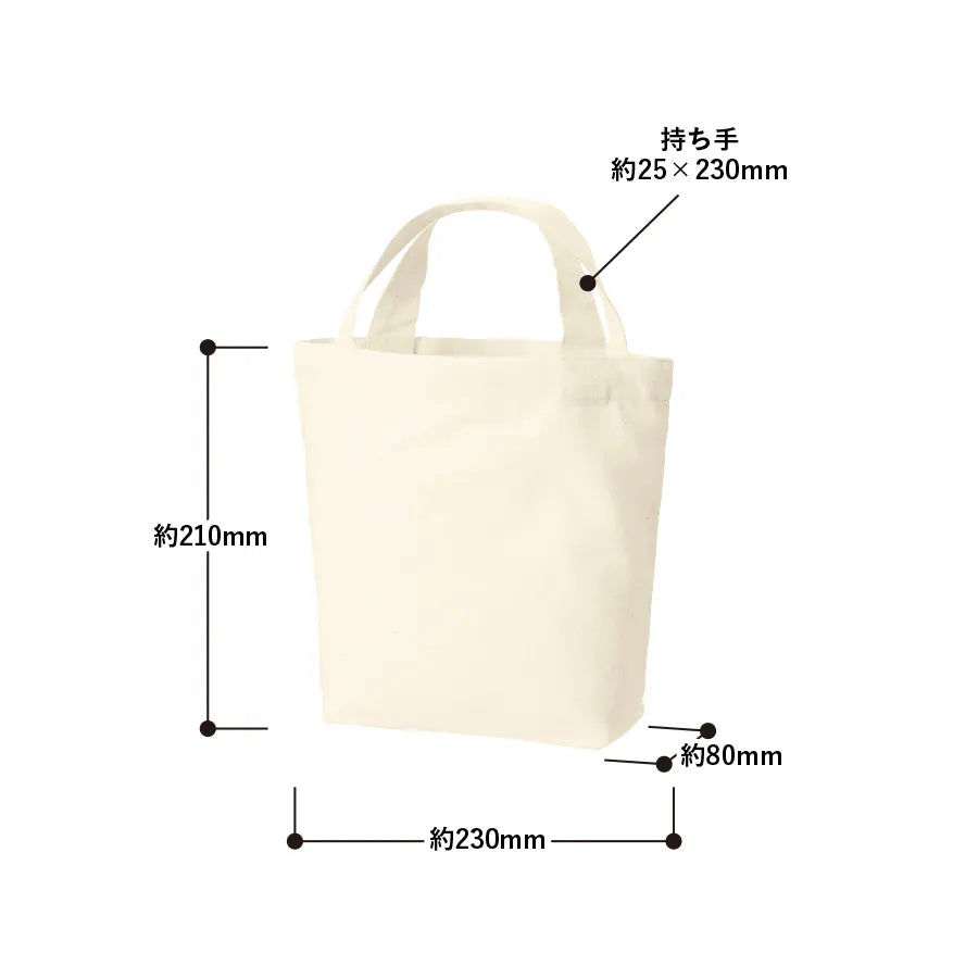 厚手コットンベーシックトート(S) ナチュラル