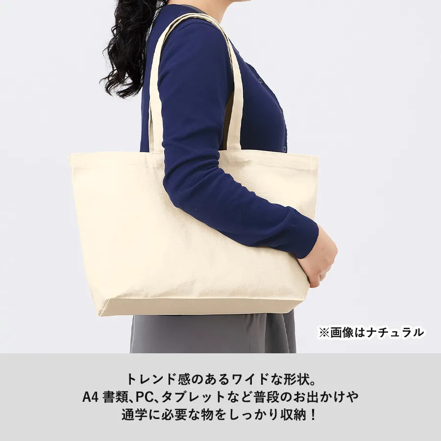 キャンバスデイリートート(M)ワイド ナチュラル