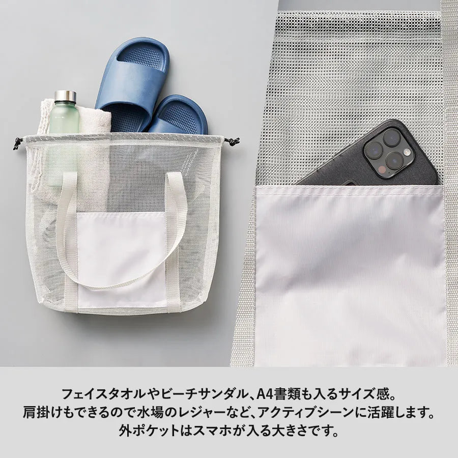 メッシュライントート(L)