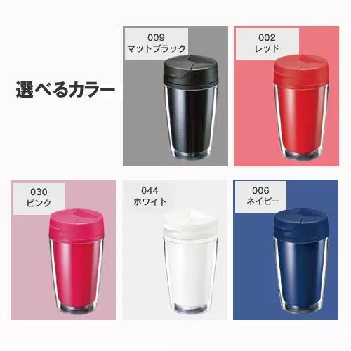 カスタムデザインタンブラーFC 350ml