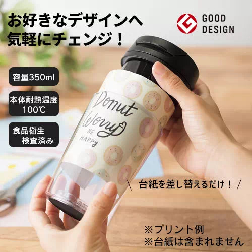カスタムデザインタンブラーFC 350ml