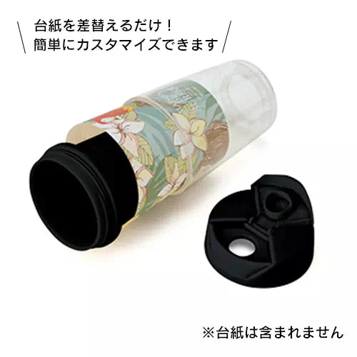 カスタムデザインタンブラーFC 250ml