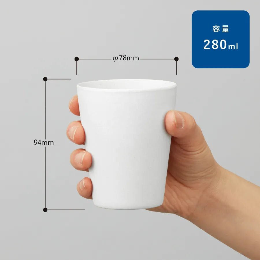 バンブーファイバー入りタンブラー 280ml
