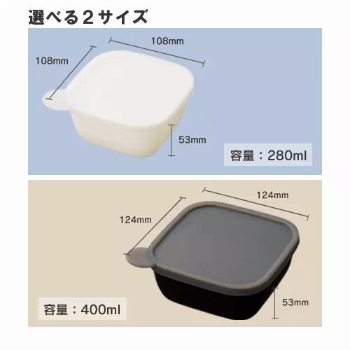 書き込める保存容器 280ml