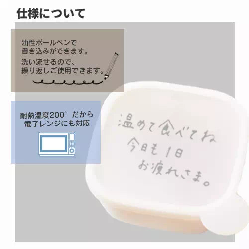 書き込める保存容器 280ml