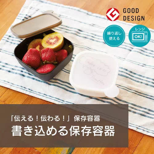 書き込める保存容器 280ml