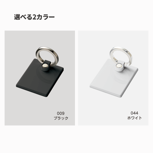 モバイルリングホルダー フルカラー対応