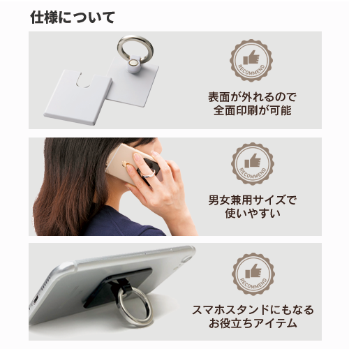 モバイルリングホルダー フルカラー対応