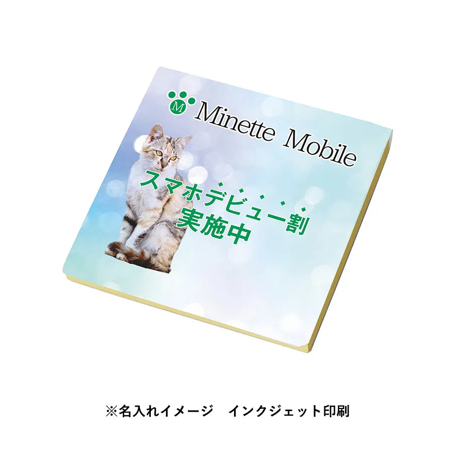 【プリント必須商品】カスタムデザイン付箋(L)