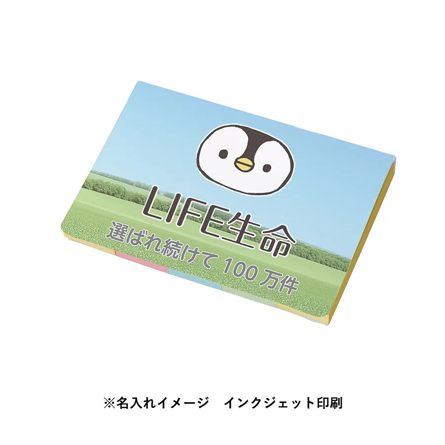 【プリント必須商品】カスタムデザイン付箋セット(M)