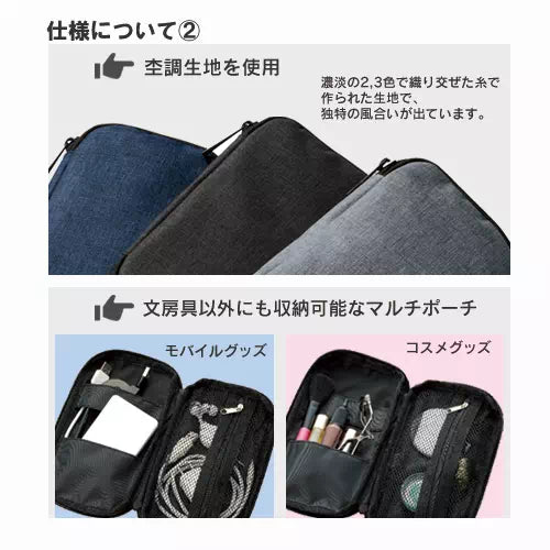 文具まとめて持ち運びポーチ - 販促日本一