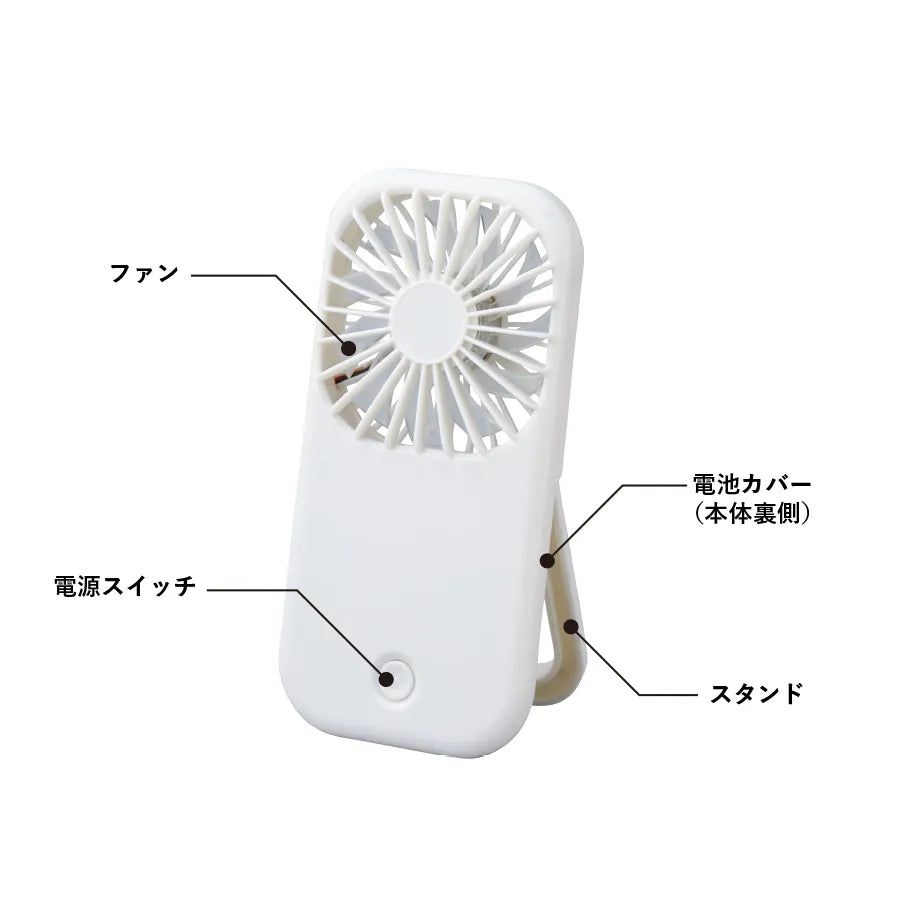 ポータブル&スタンドファン