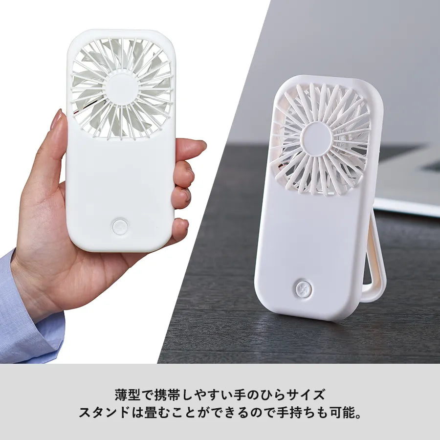 ポータブル&スタンドファン