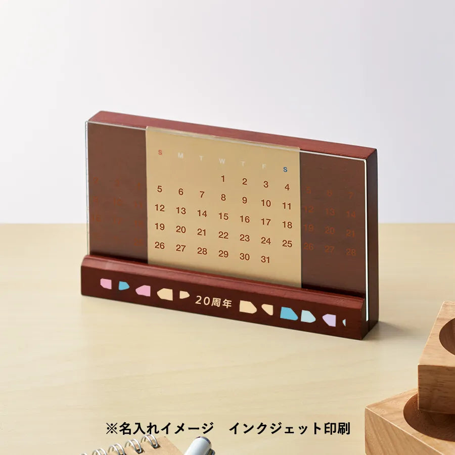 ラバーウッド万年カレンダー