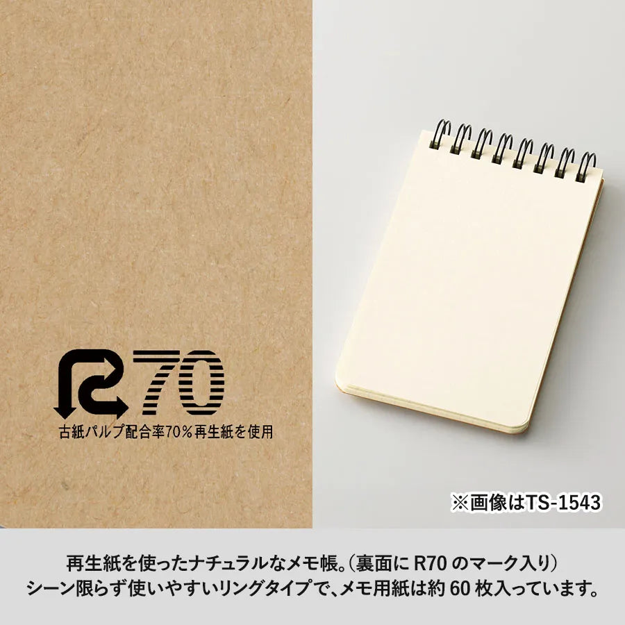 リサイクルA7リングメモ ナチュラル