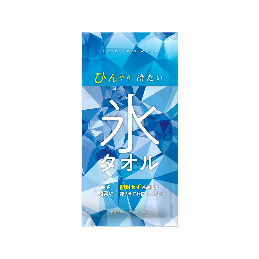 氷タオル ver.2