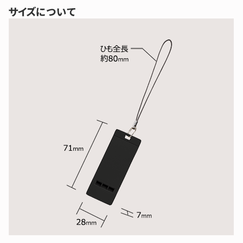 薄型ホイッスル - 販促日本一